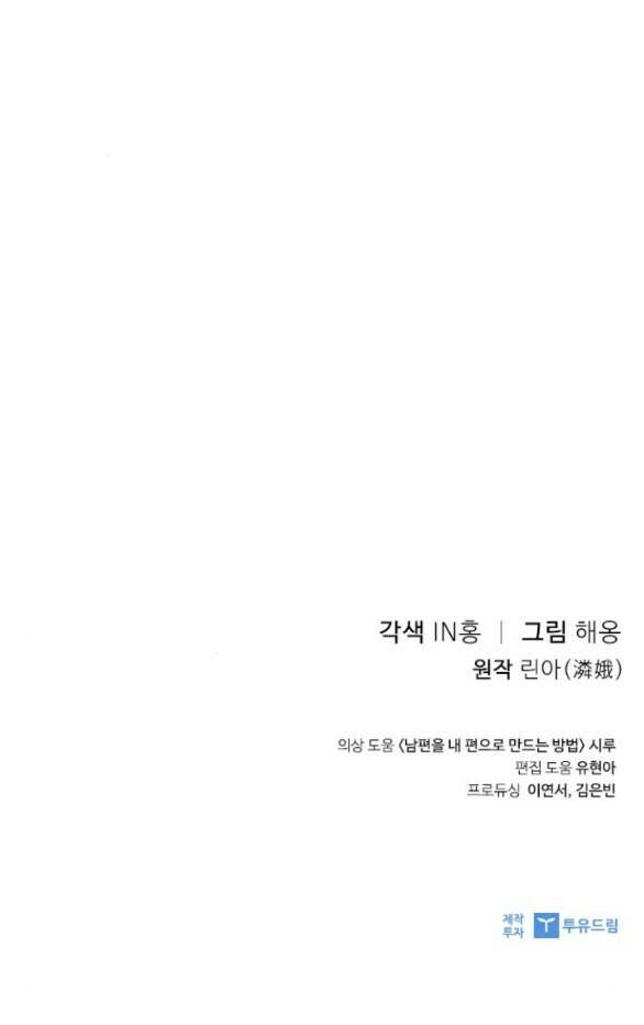 Chương 22.2 - Trang 77