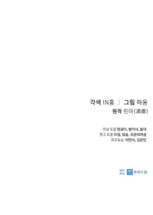 Chương 33.2 - Trang 83