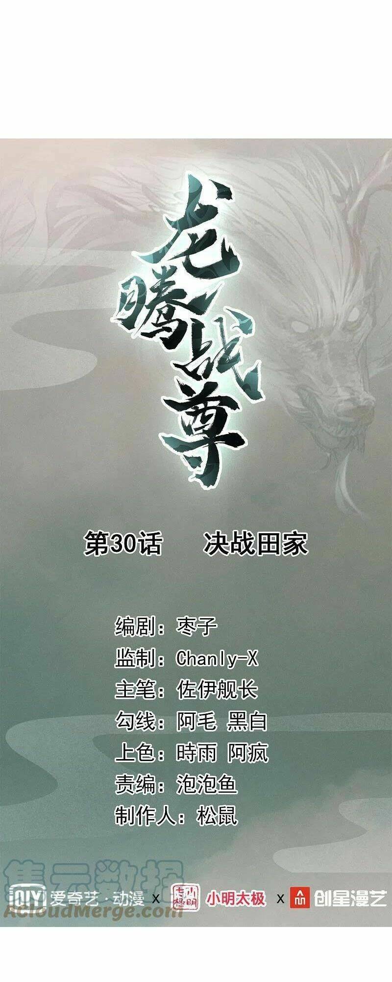 Chương 30 - Trang 1