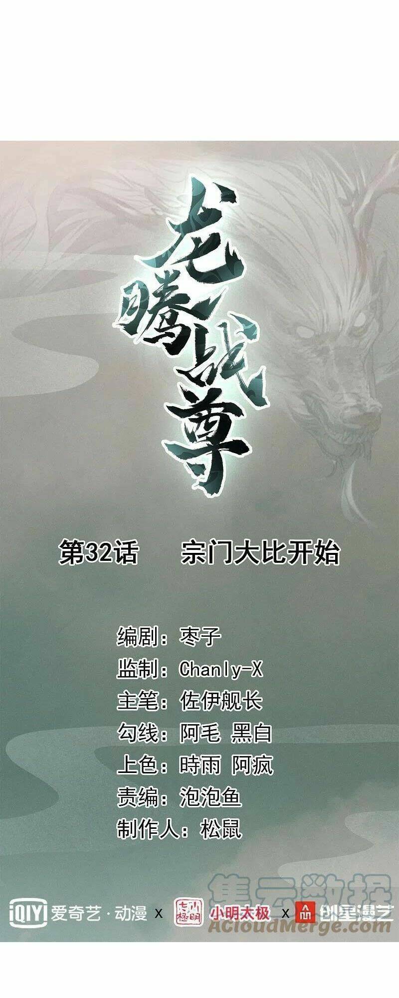 Chương 32 - Trang 1