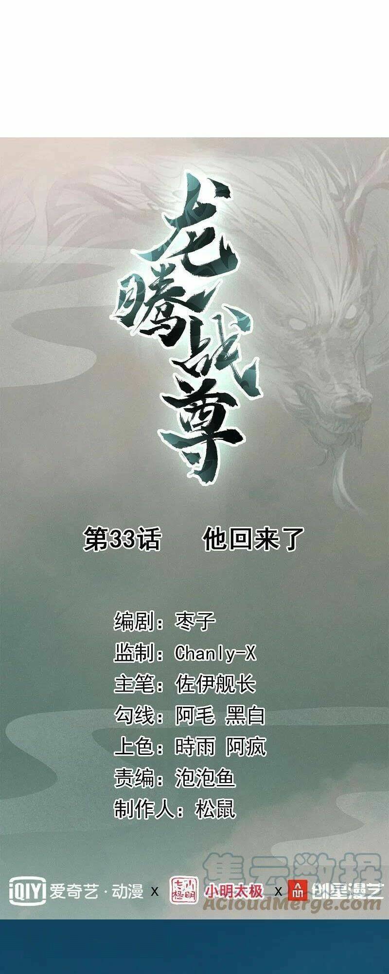 Chương 33 - Trang 1