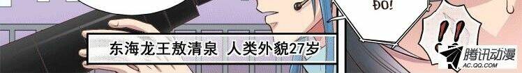 Chương 21 - Trang 2