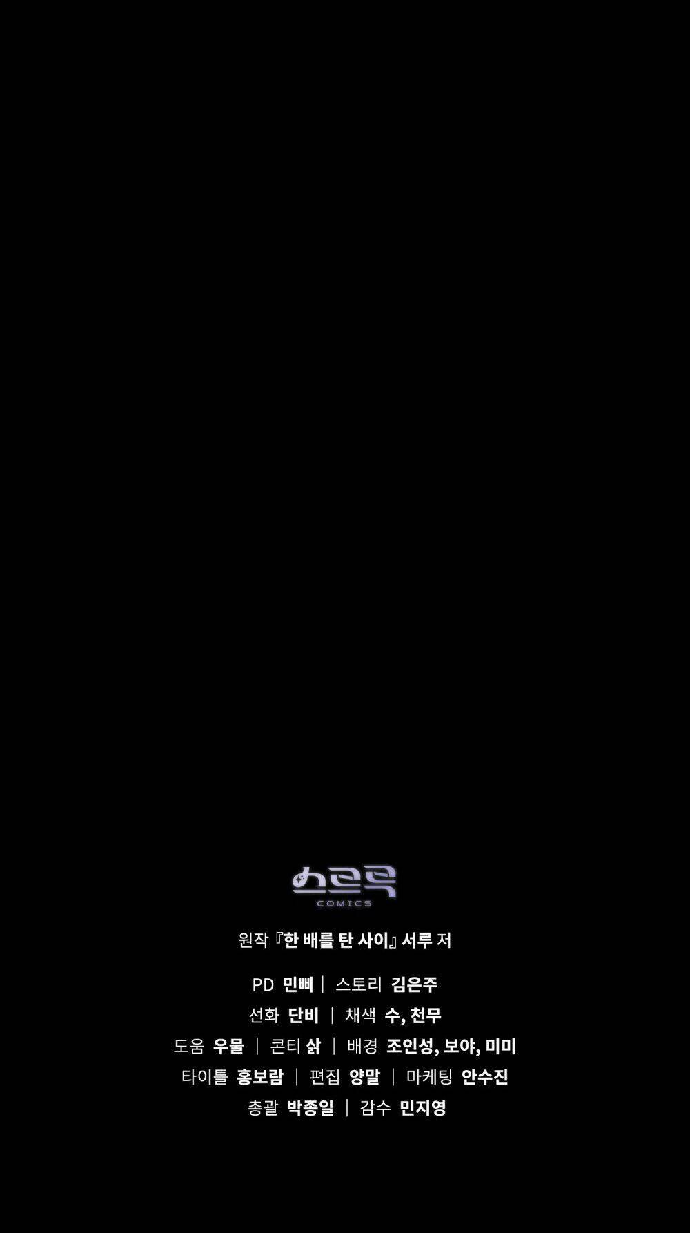 Chương 13 - Trang 85