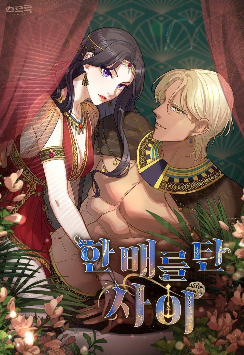 Chương 27.2 - Trang 2