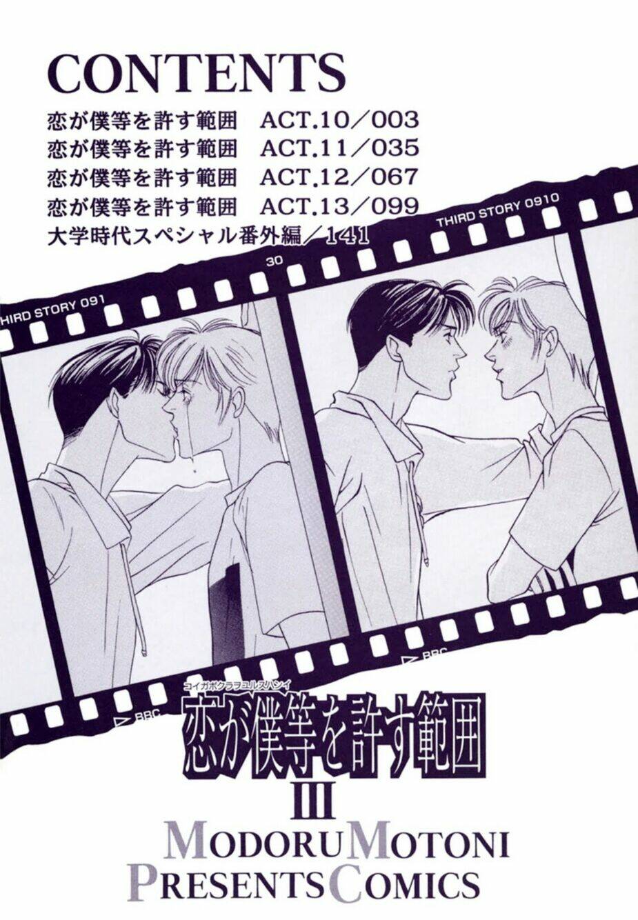 Chương 11 - Trang 5