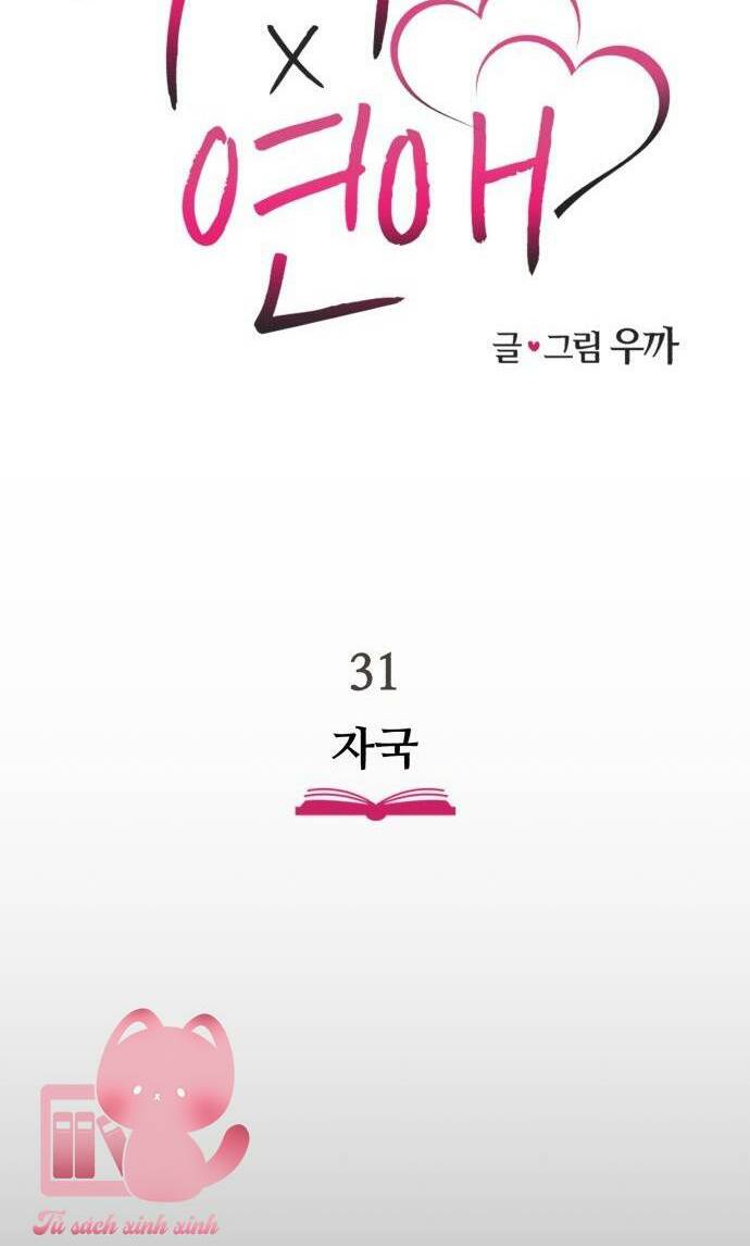 Chương 31 - Trang 23