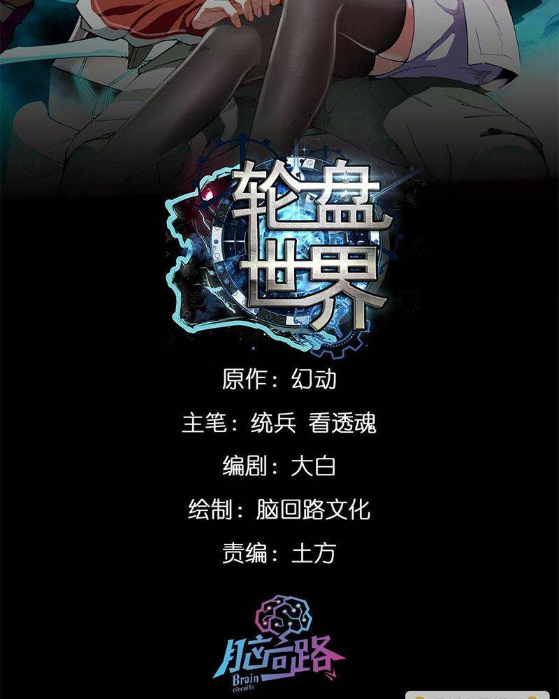 Chương 116 - Trang 4