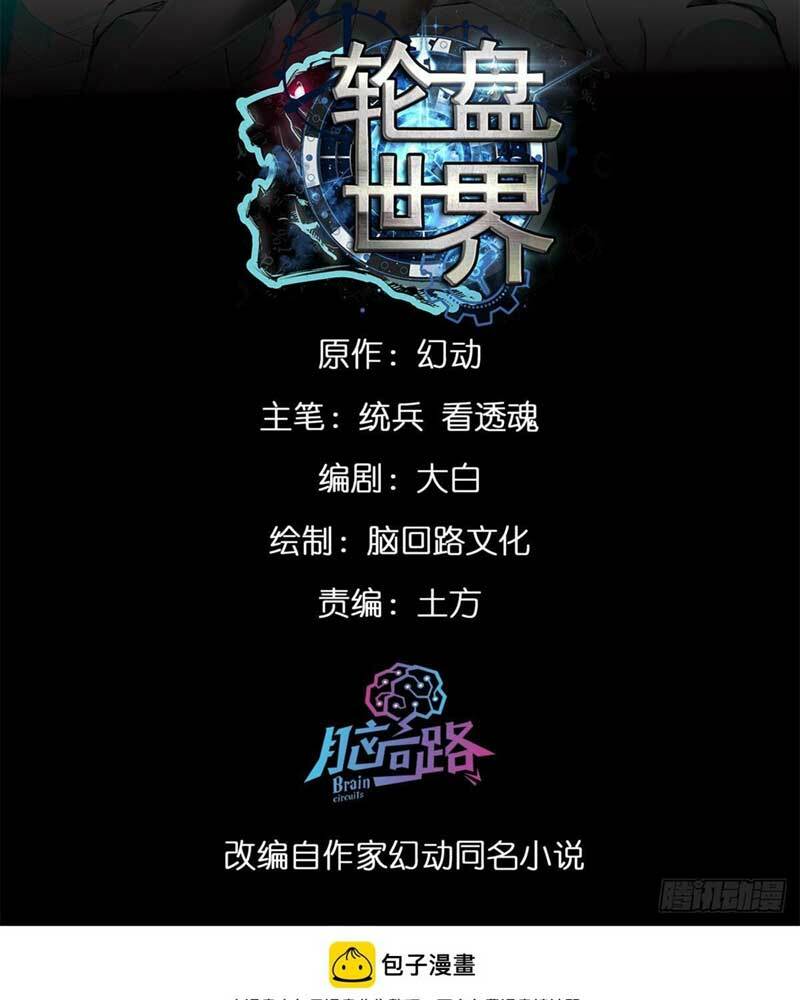 Chương 140 - Trang 2
