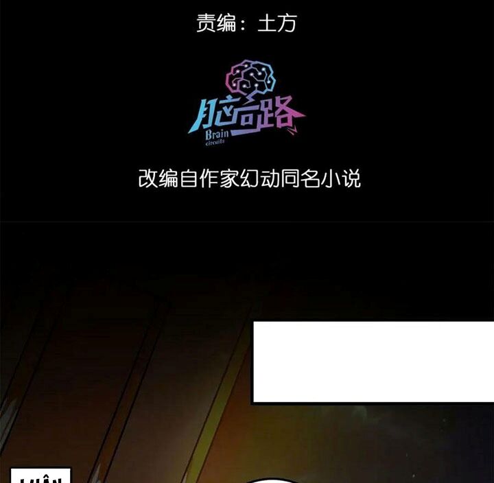 Chương 166 - Trang 3