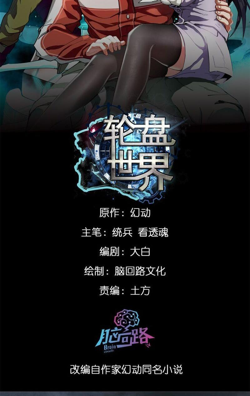 Chương 184 - Trang 1
