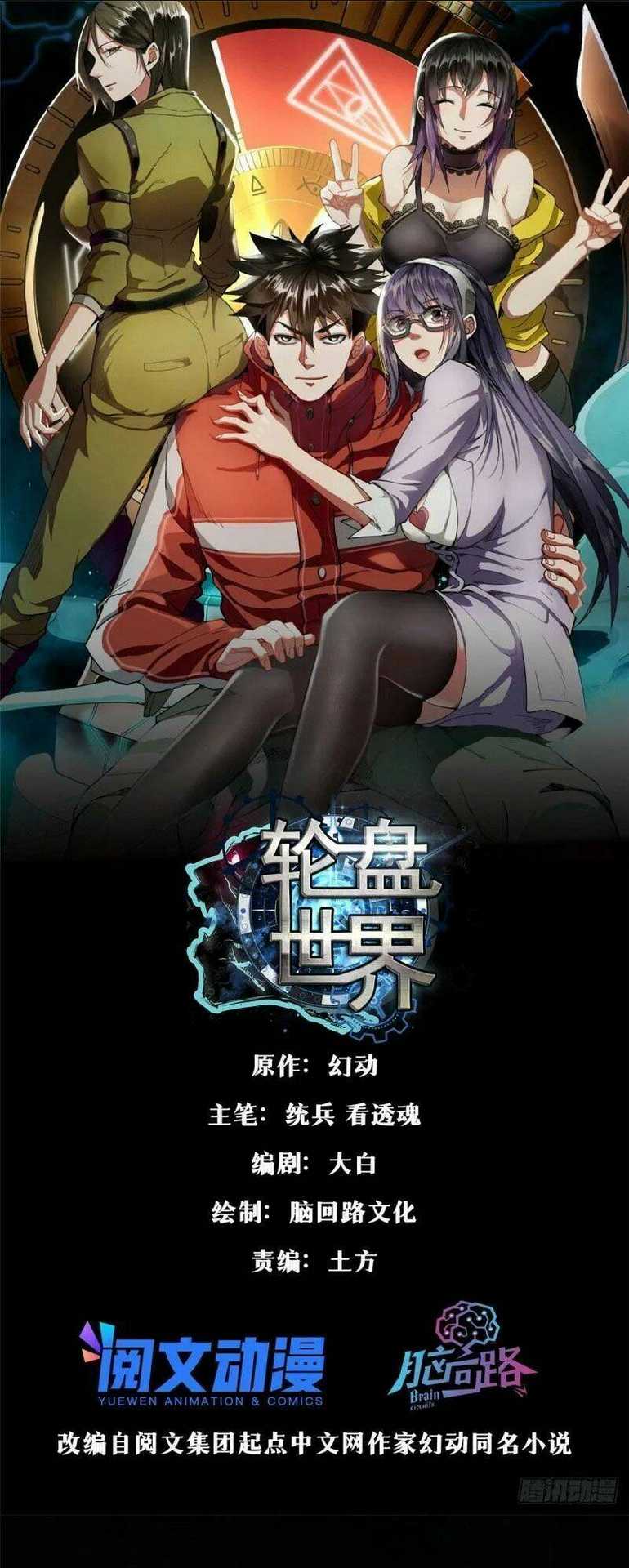 Chương 77 - Trang 3