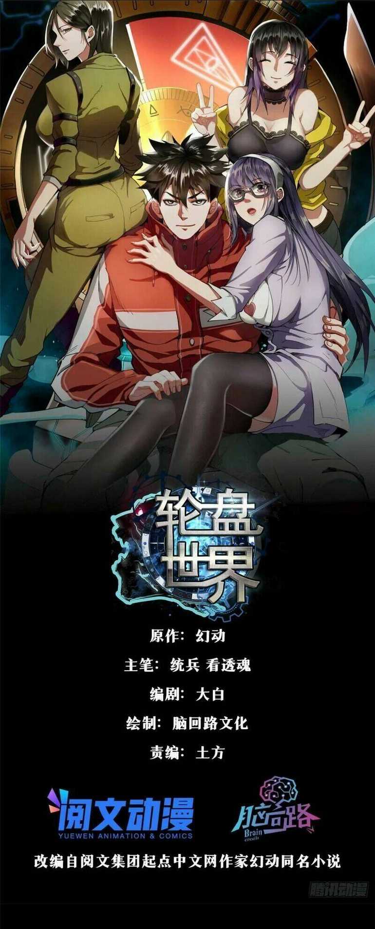 Chương 78 - Trang 3