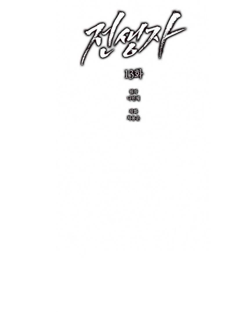 Chương 13 - Trang 1