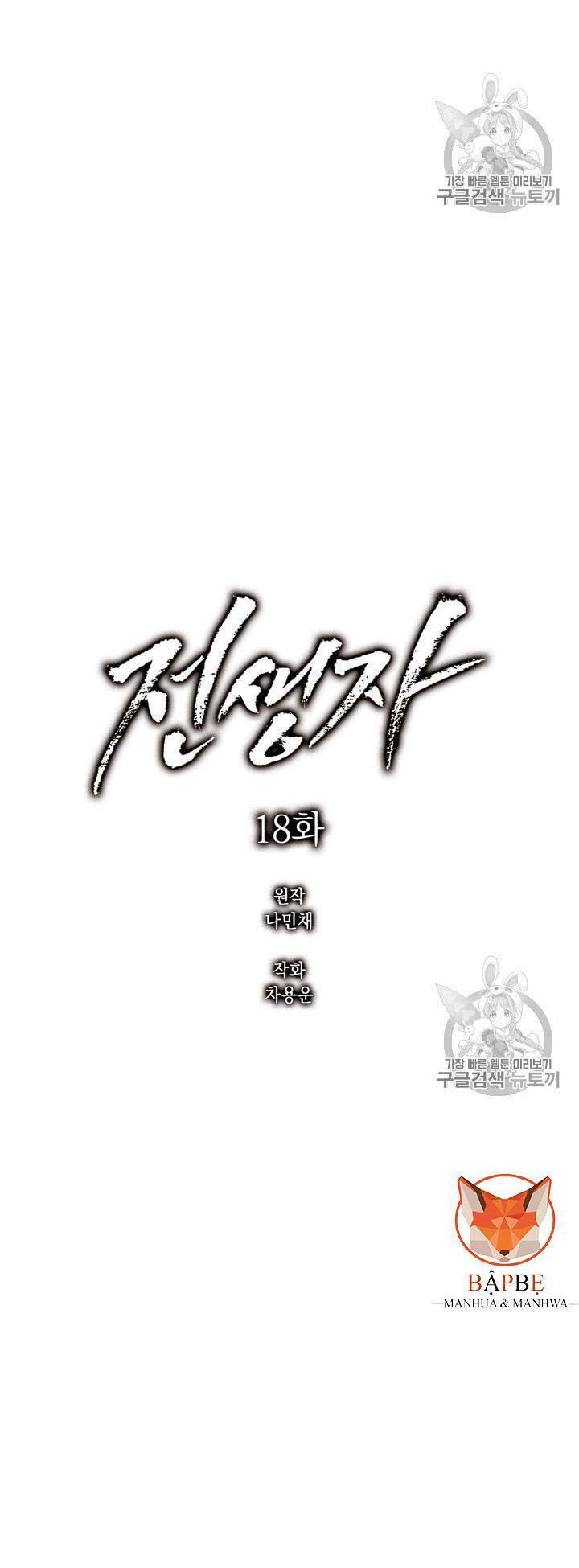Chương 18 - Trang 11