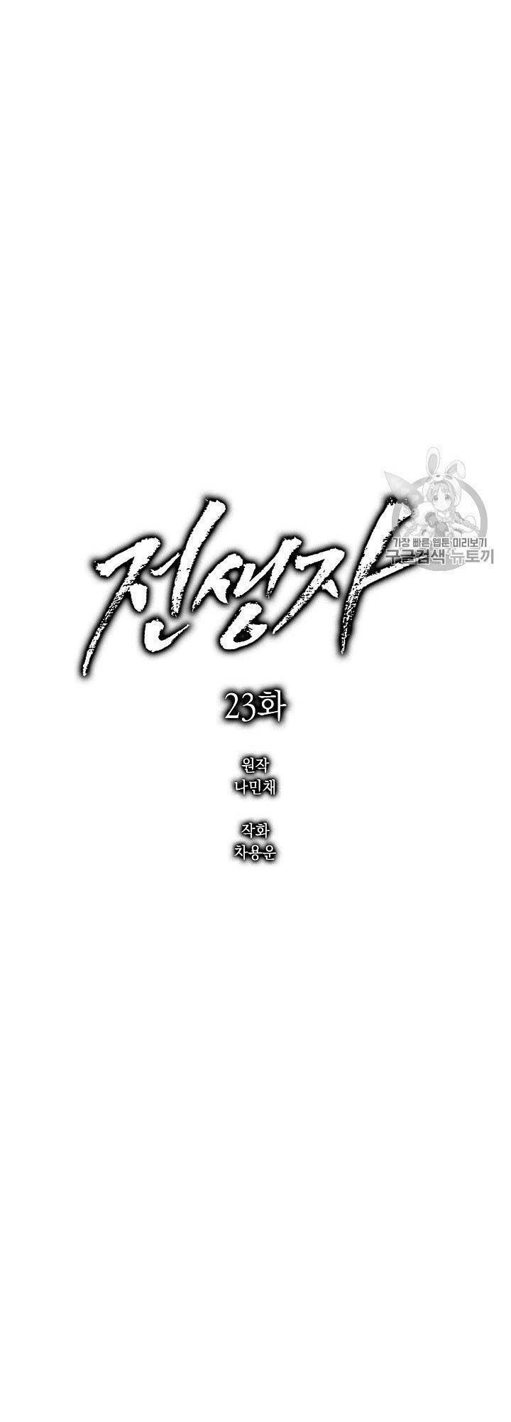 Chương 23 - Trang 13