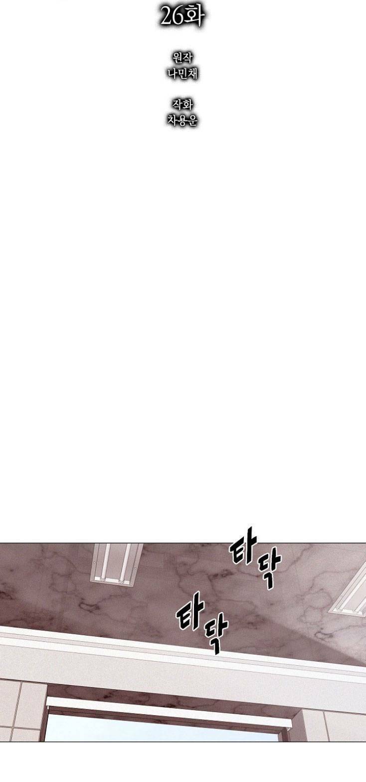 Chương 26 - Trang 12