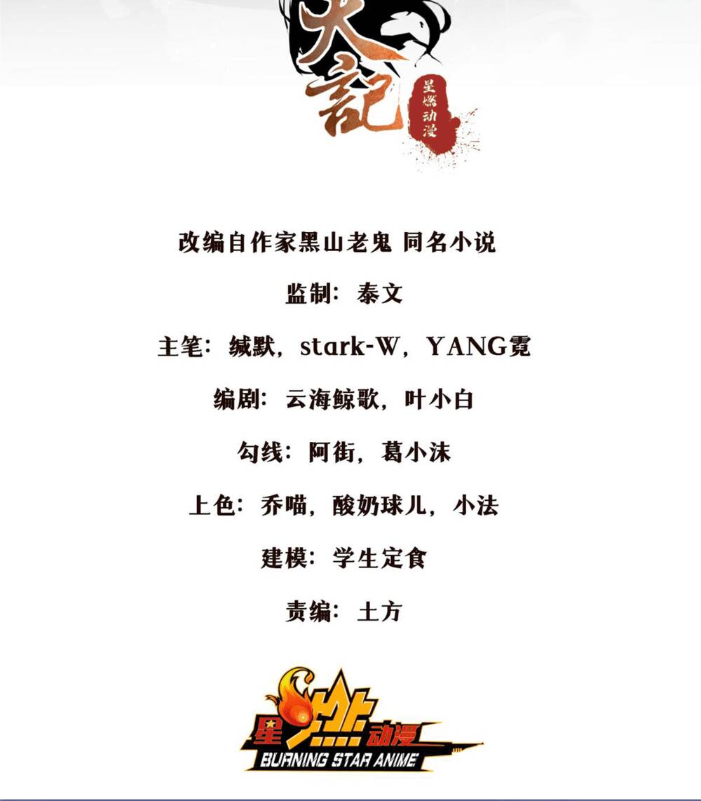 Chương 34 - Trang 2