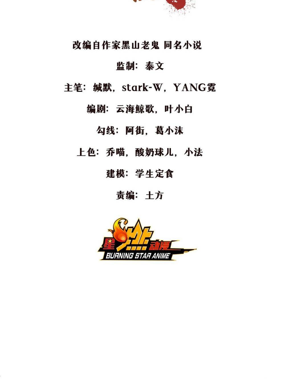 Chương 38 - Trang 2