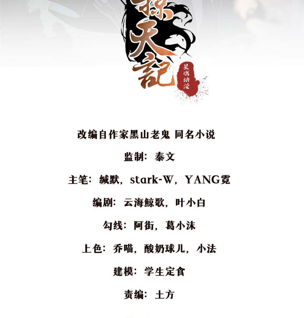 Chương 63 - Trang 2