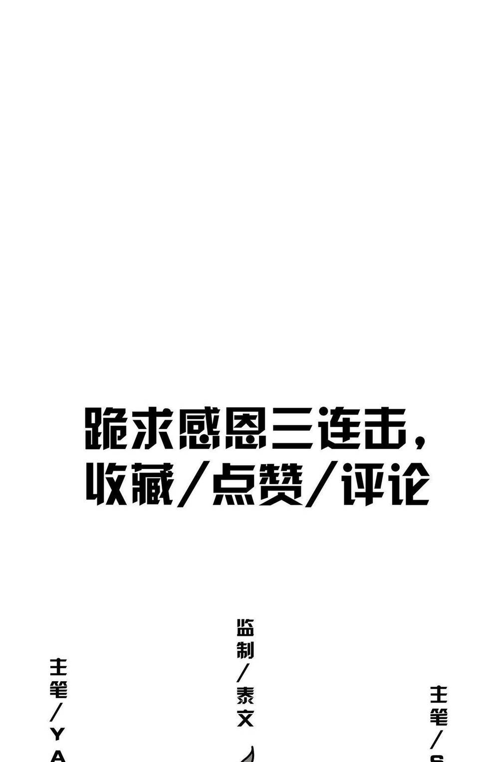 Chương 64 - Trang 57