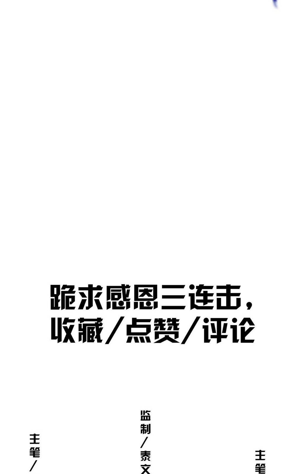 Chương 67 - Trang 62