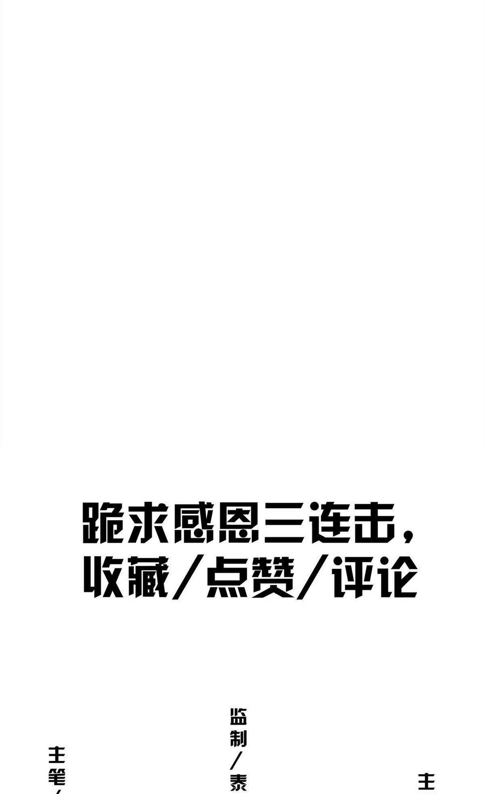 Chương 75 - Trang 39