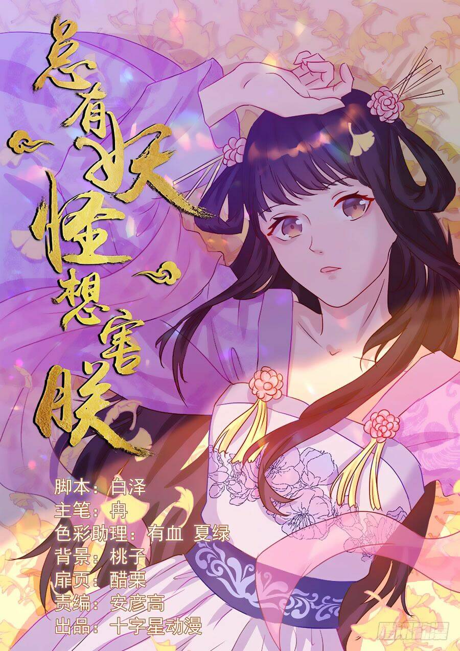 Chương 152 - Trang 1