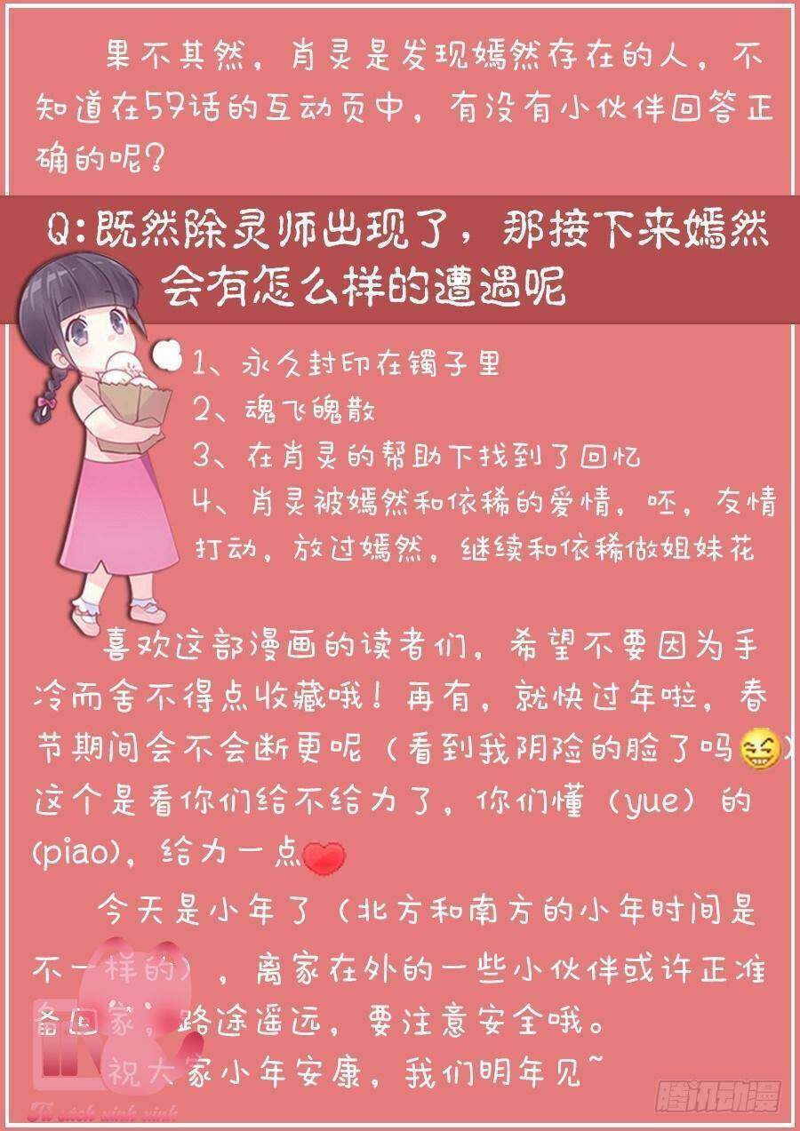 Chương 76 - Trang 11