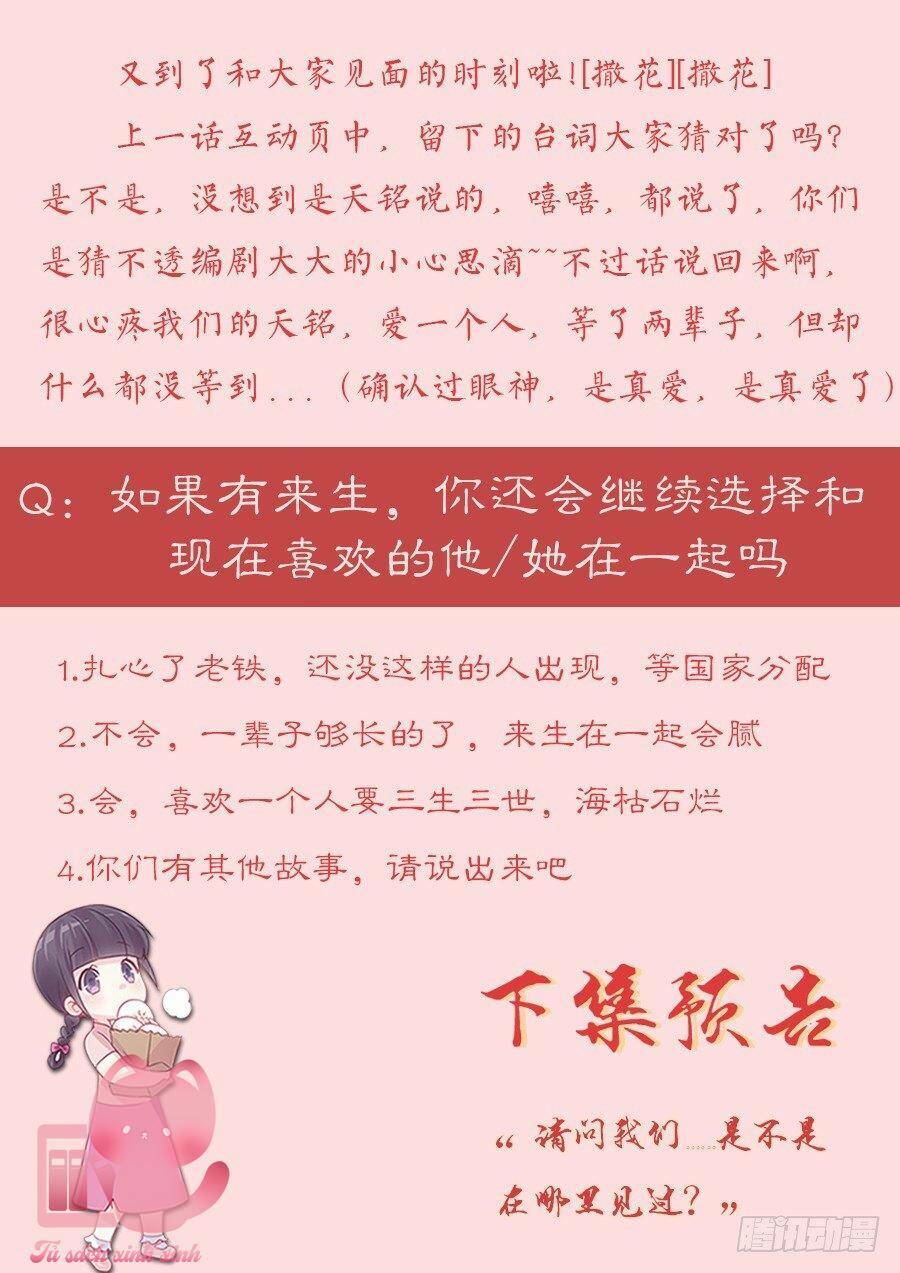 Chương 86 - Trang 17