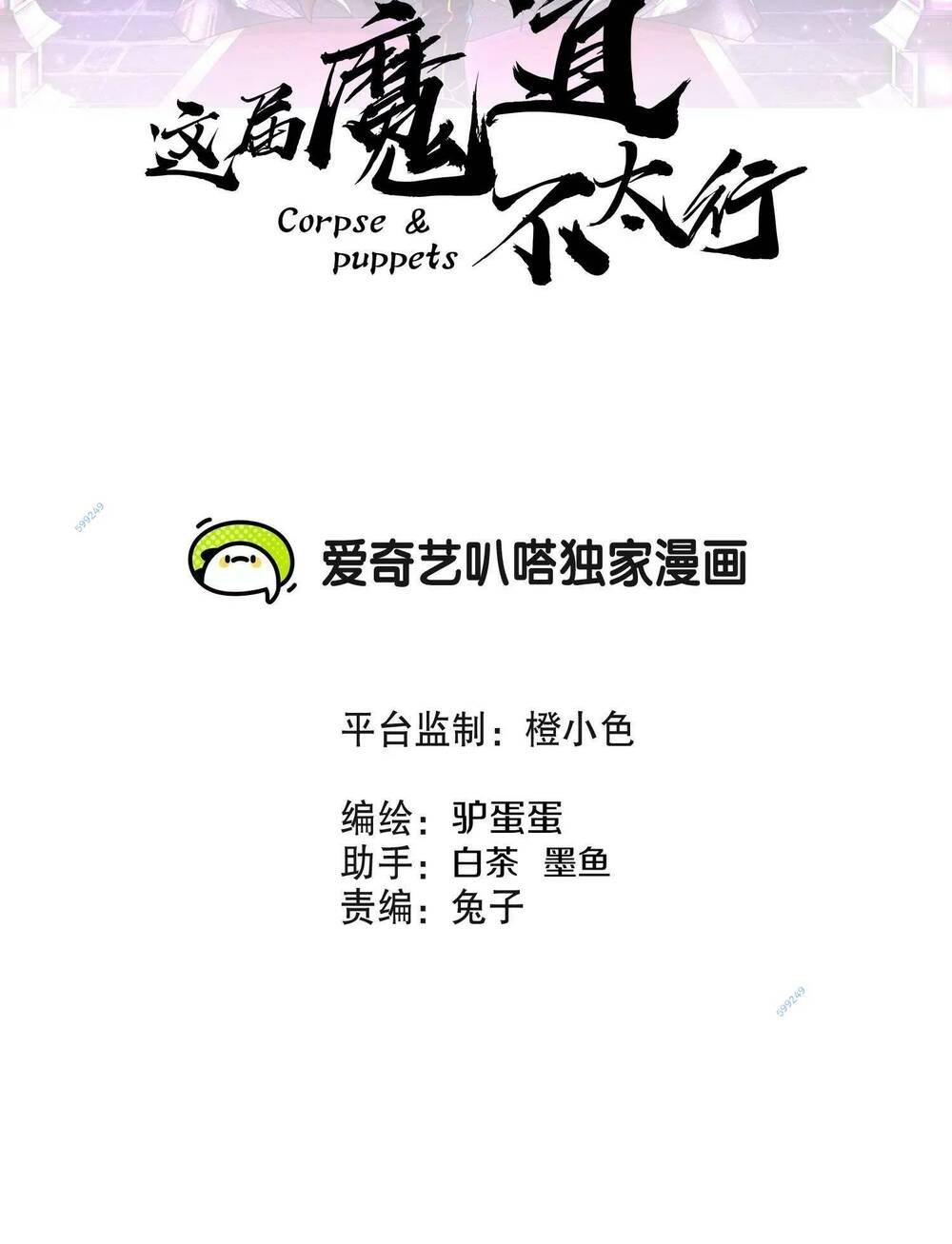 Chương 11 - Trang 2