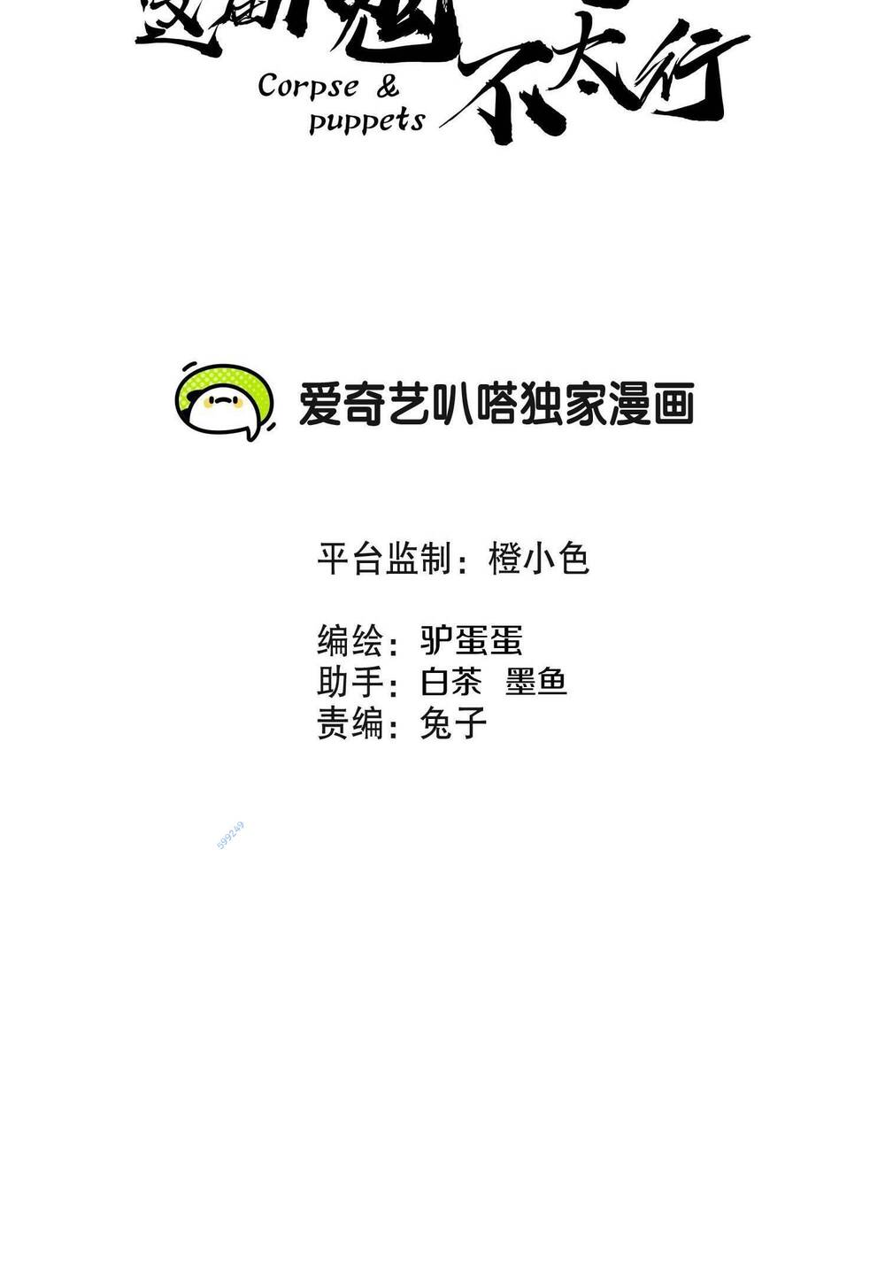 Chương 7 - Trang 2