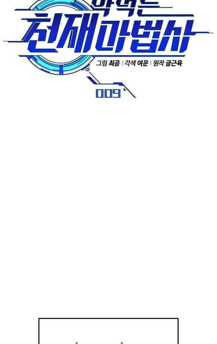 Chương 9 - Trang 53