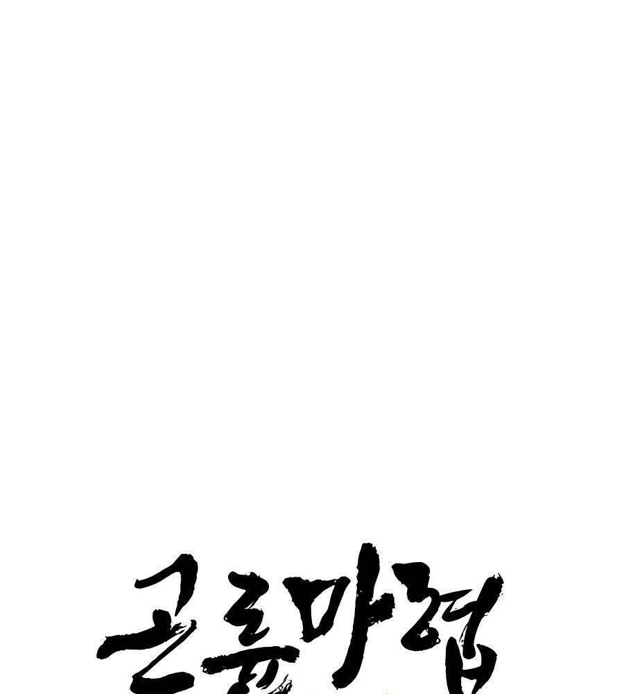 Chương 20 - Trang 25