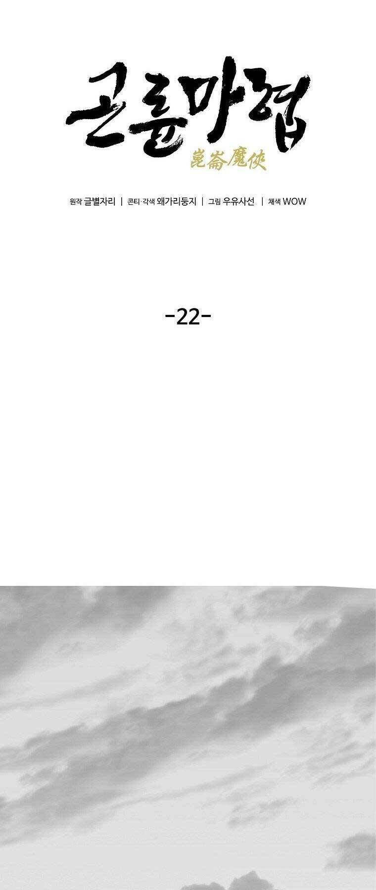 Chương 22 - Trang 22