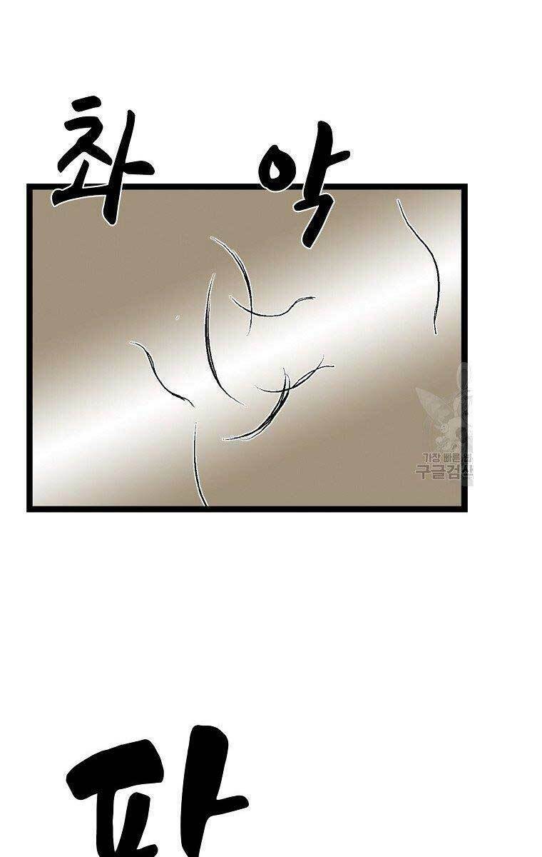 Chương 27 - Trang 5
