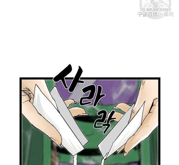 Chương 35 - Trang 11