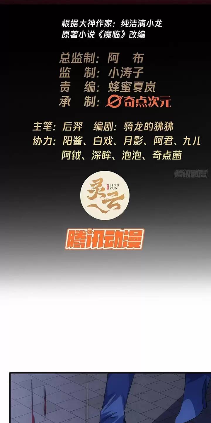 Chương 110 - Trang 2