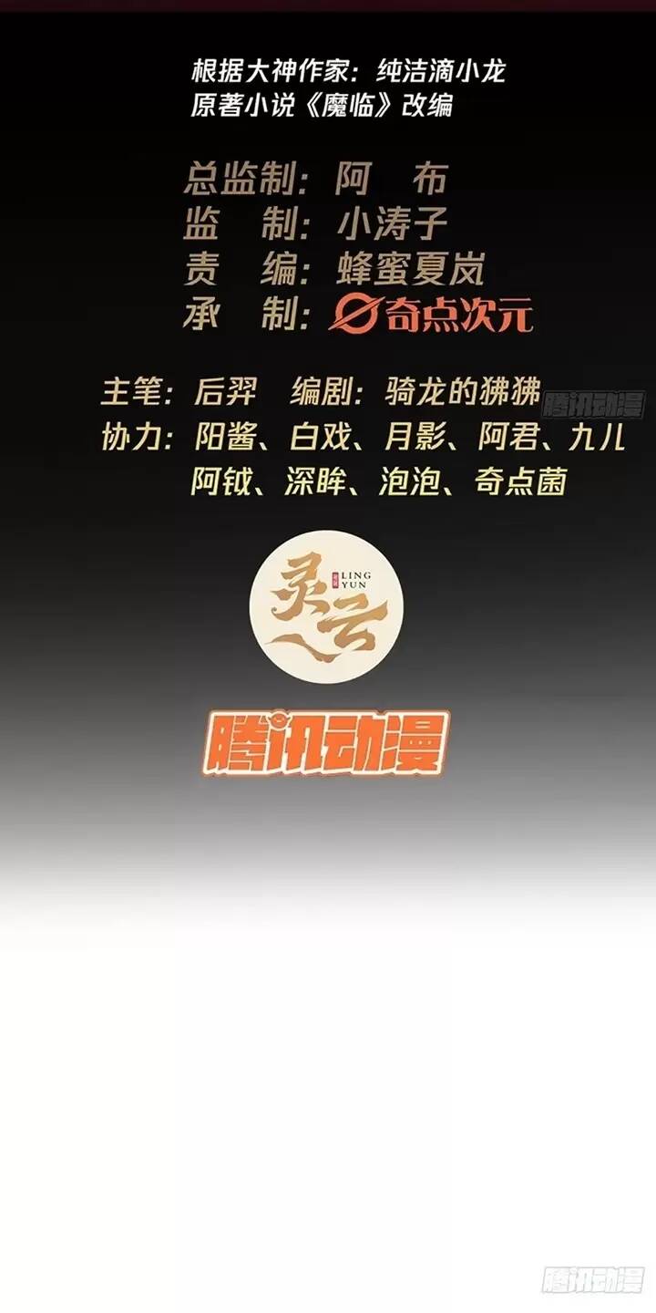 Chương 112 - Trang 2