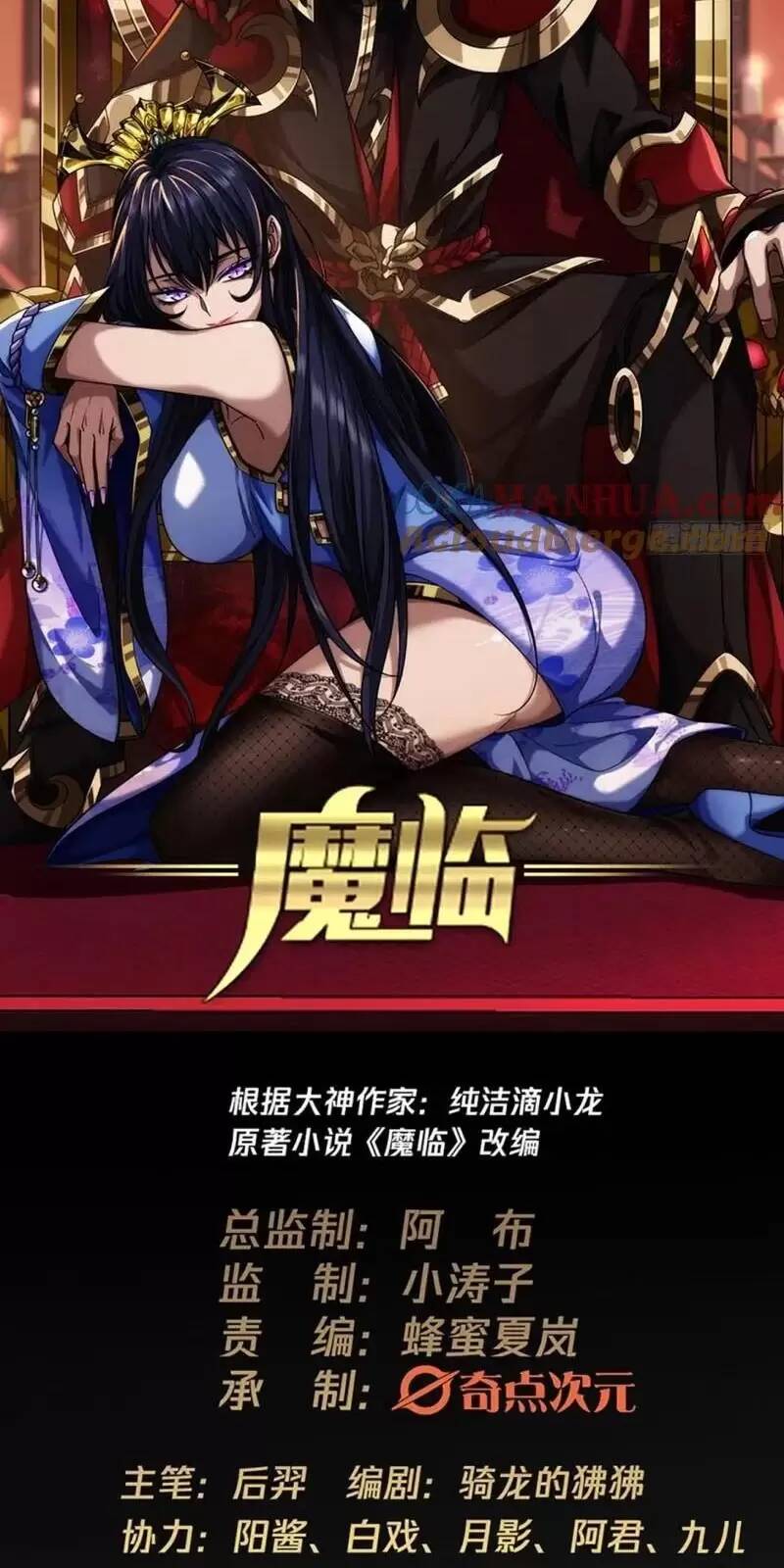 Chương 114 - Trang 2