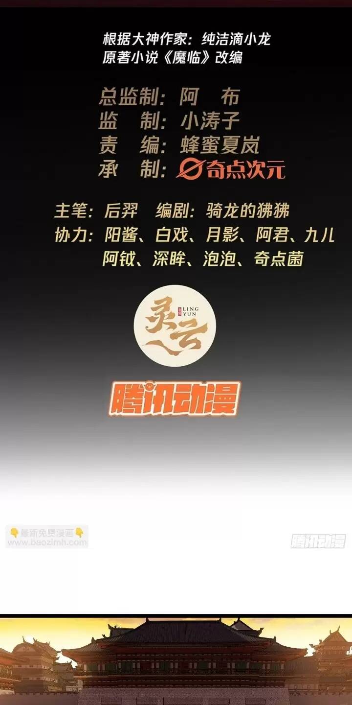 Chương 118 - Trang 2