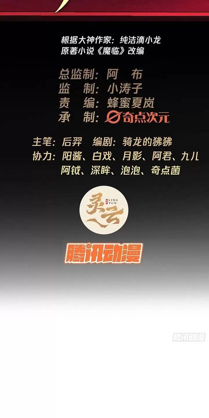Chương 120 - Trang 2
