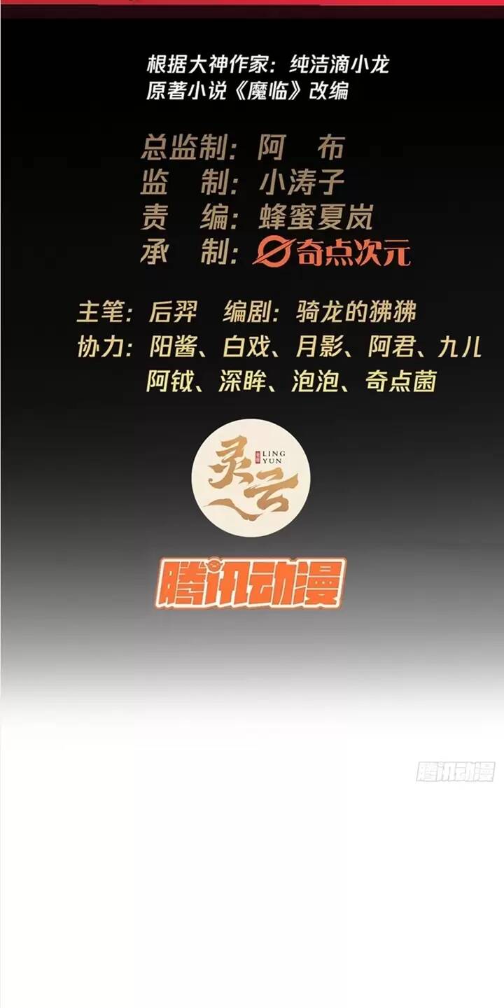 Chương 123 - Trang 2