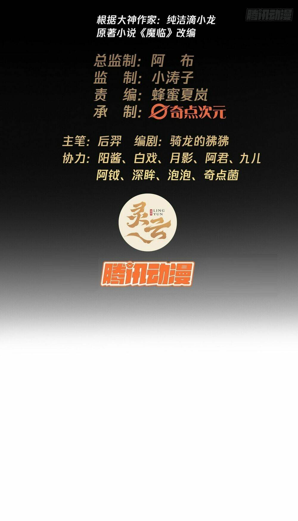 Chương 48 - Trang 3