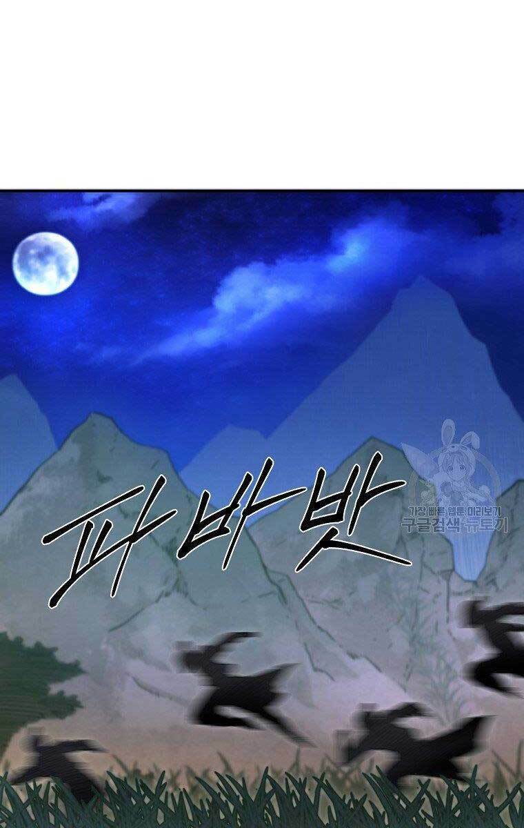 Chương 29 - Trang 17