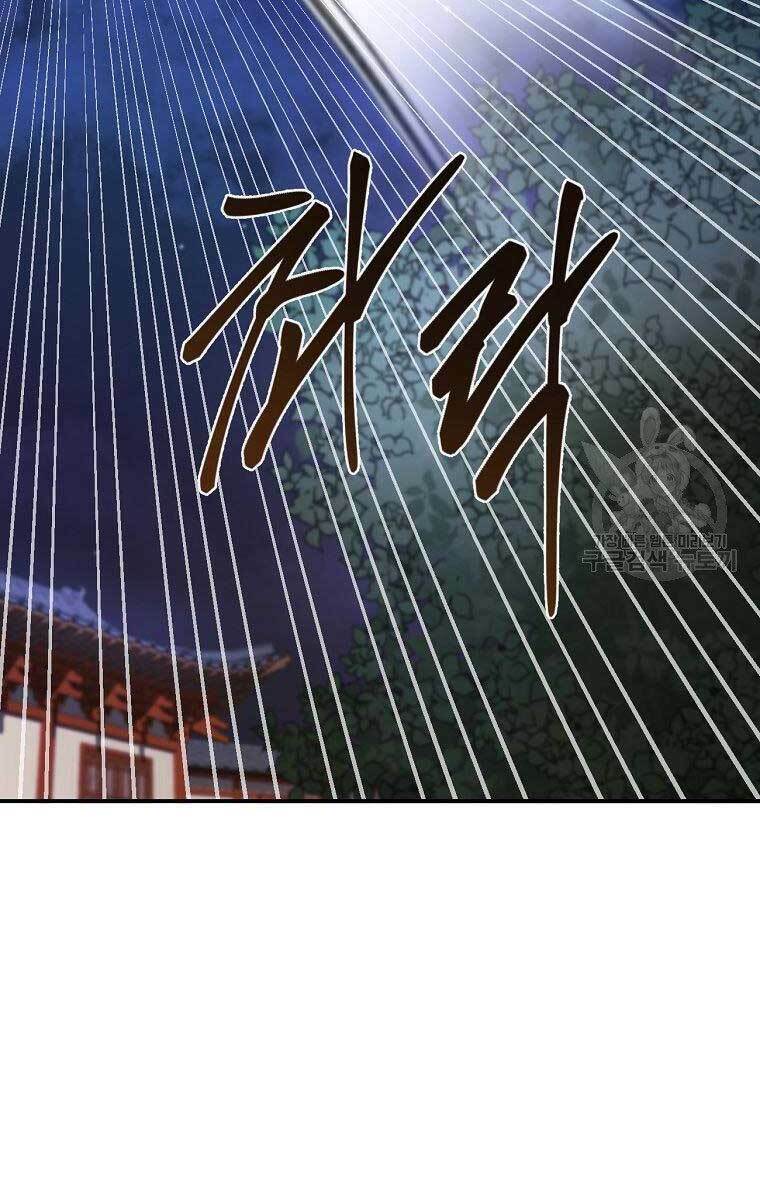 Chương 31 - Trang 23