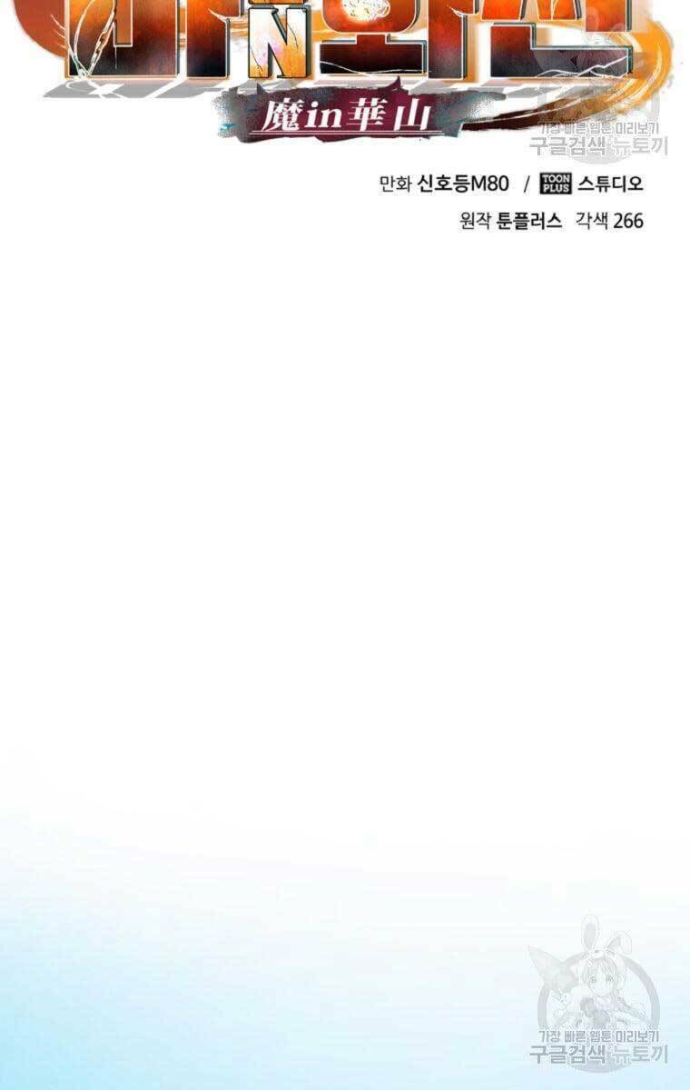 Chương 40.5 - Trang 3