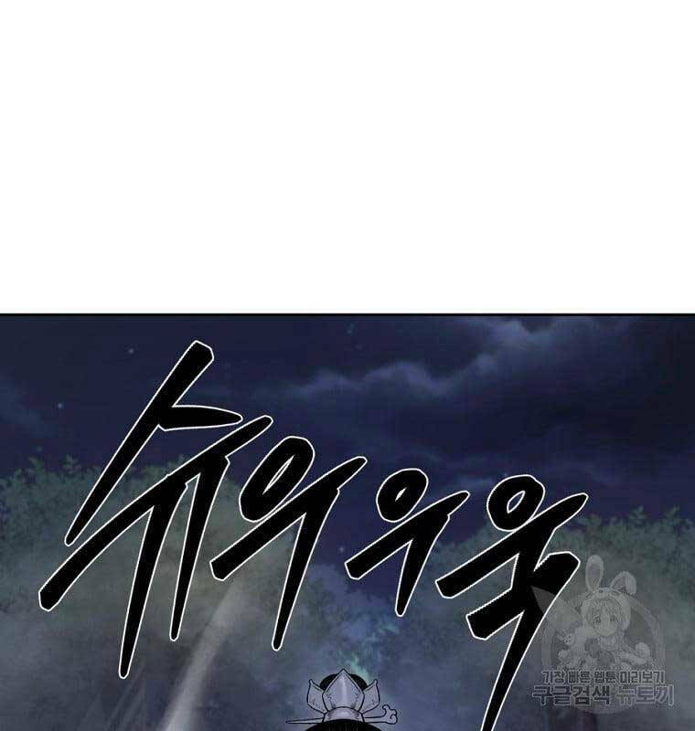 Chương 47 - Trang 81