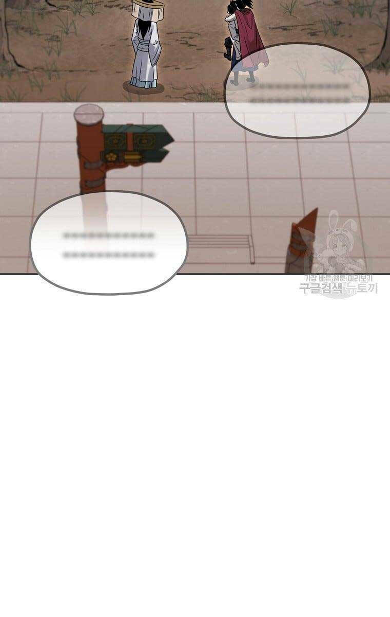 Chương 48 - Trang 89