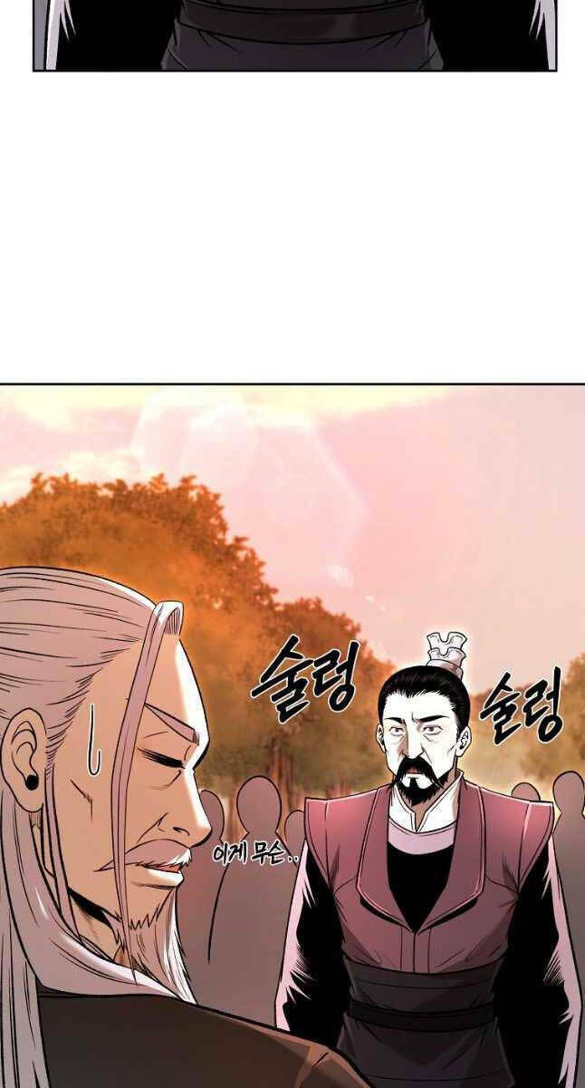 Chương 49 - Trang 4