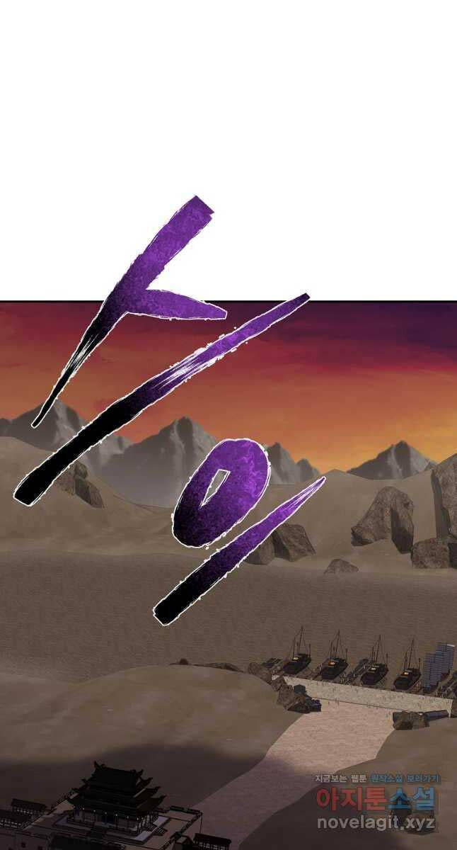 Chương 76 - Trang 51